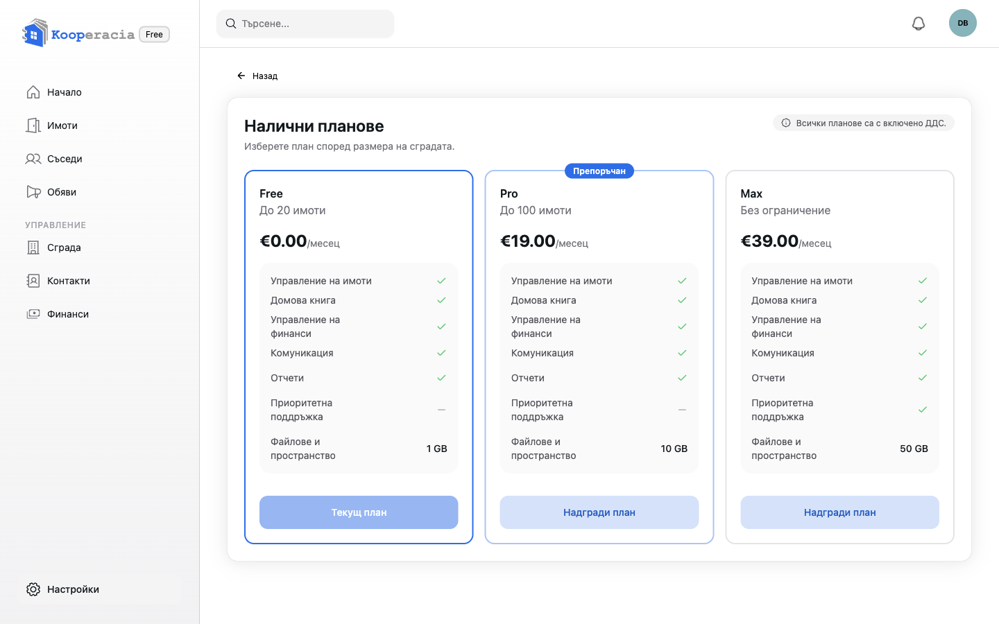 Абонамент